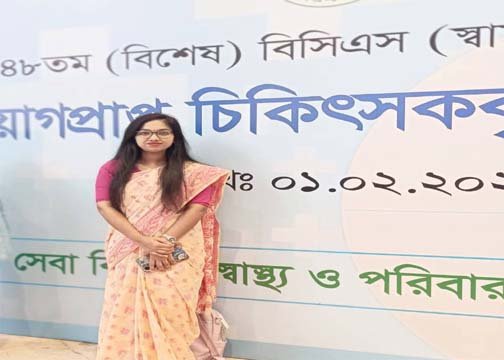 ৪৮তম বিসিএস স্বাস্থ্য ক্যাডারে